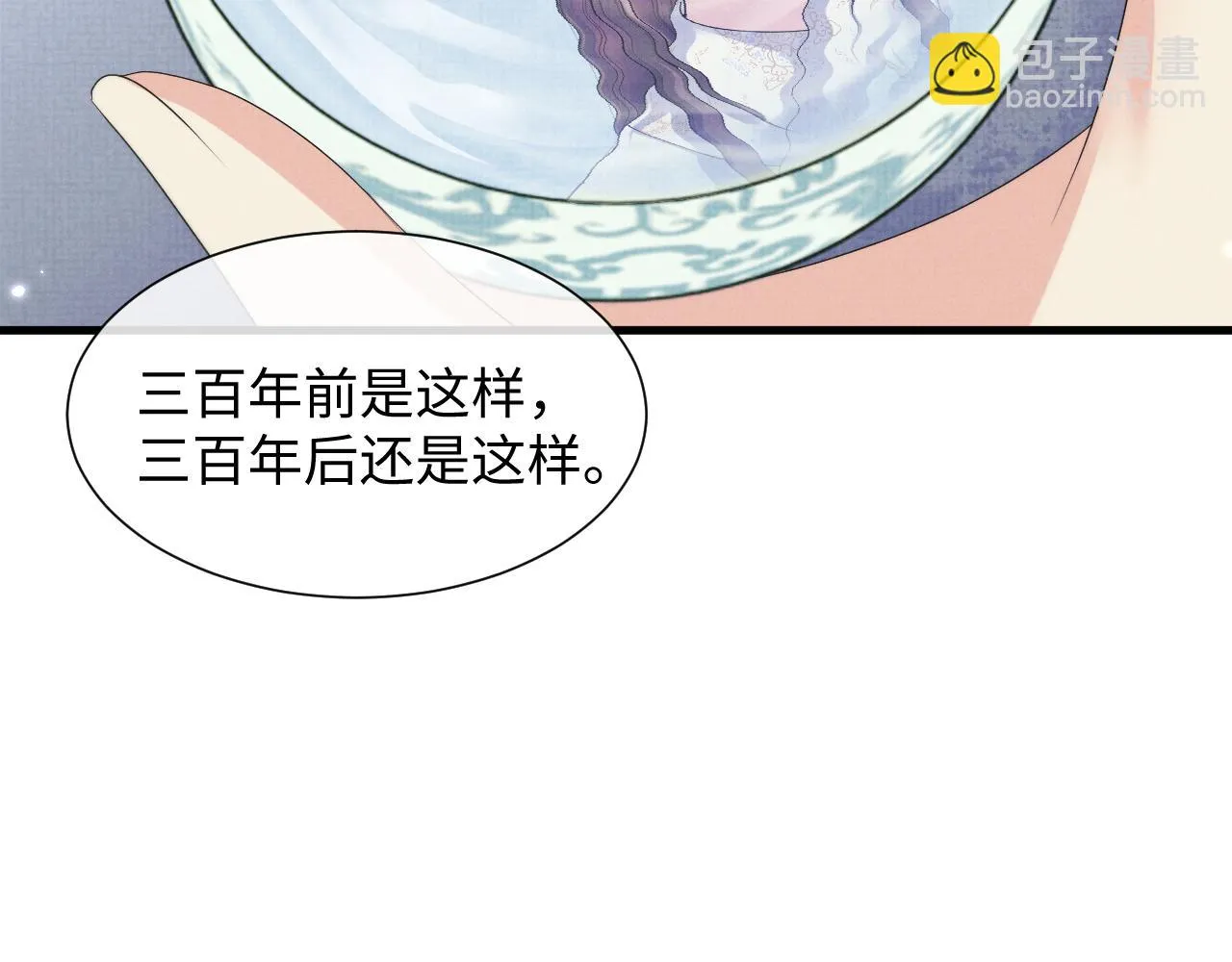 第97话 你不要怪我 第19页