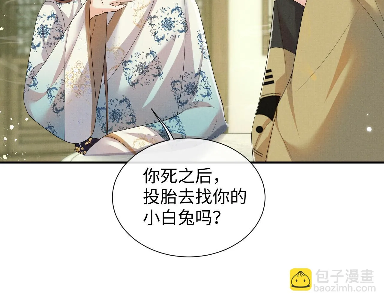 第97话 你不要怪我 第23页