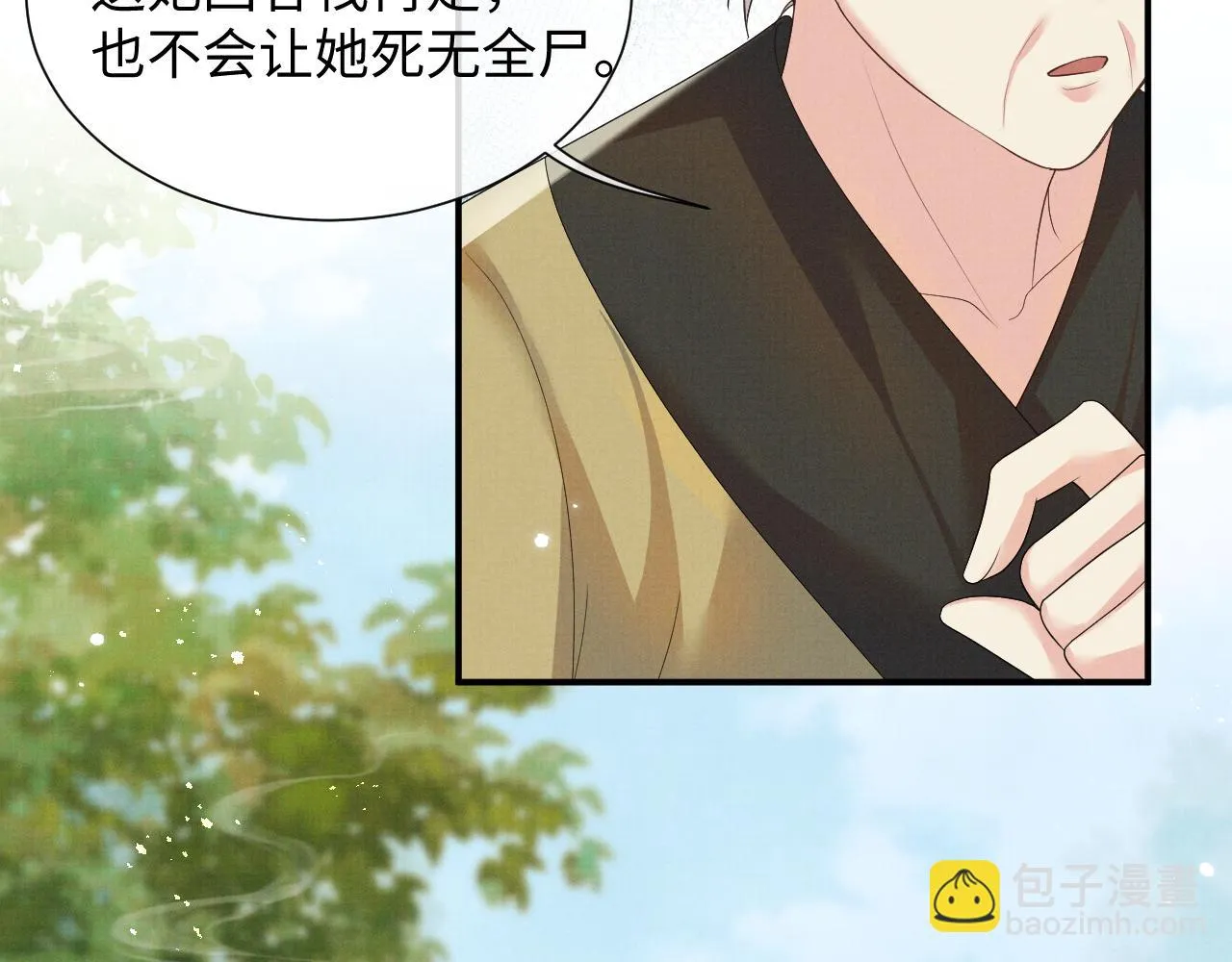 第97话 你不要怪我 第25页