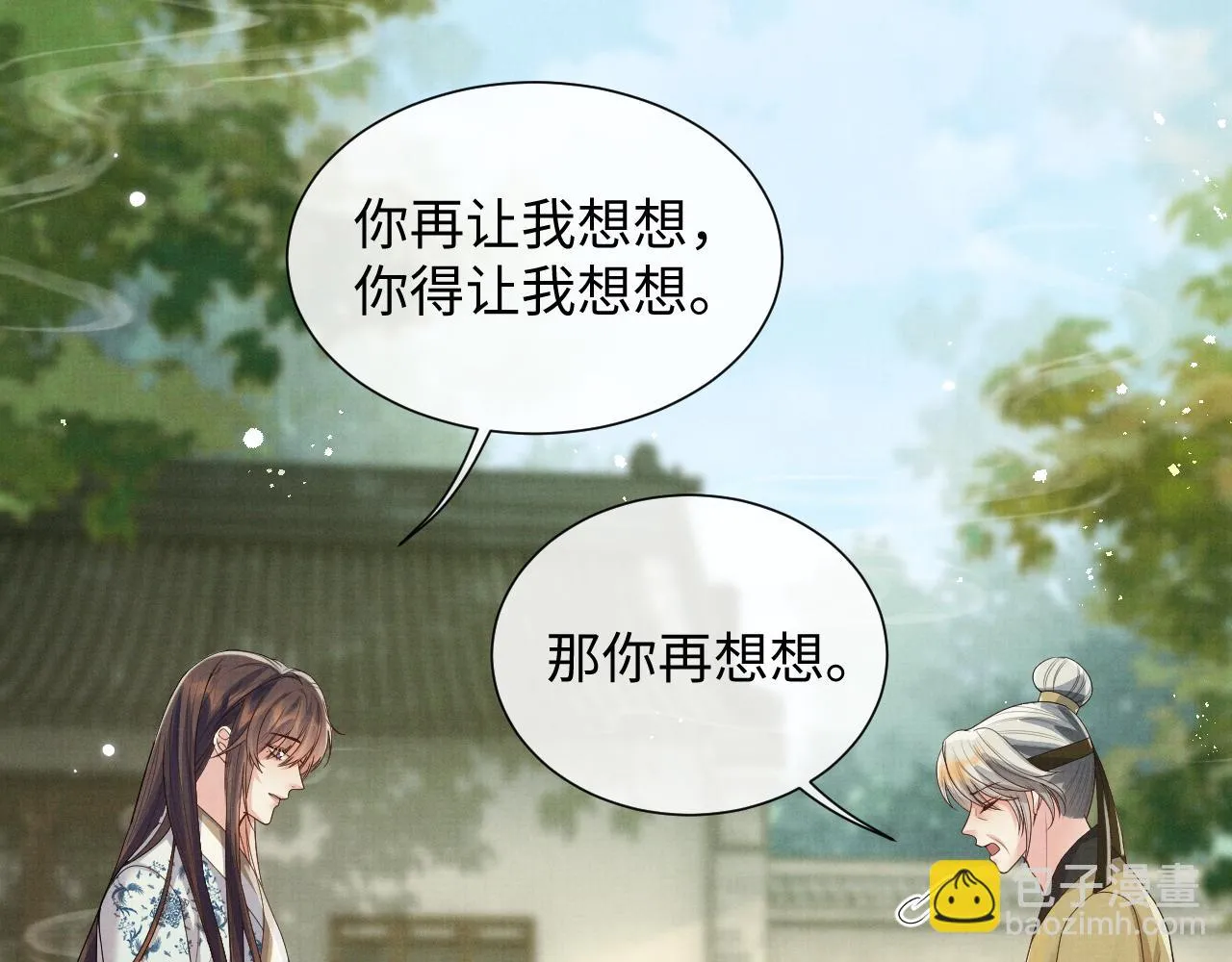 第97话 你不要怪我 第26页