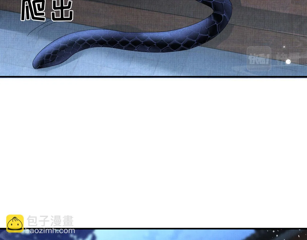 第97话 你不要怪我 第30页