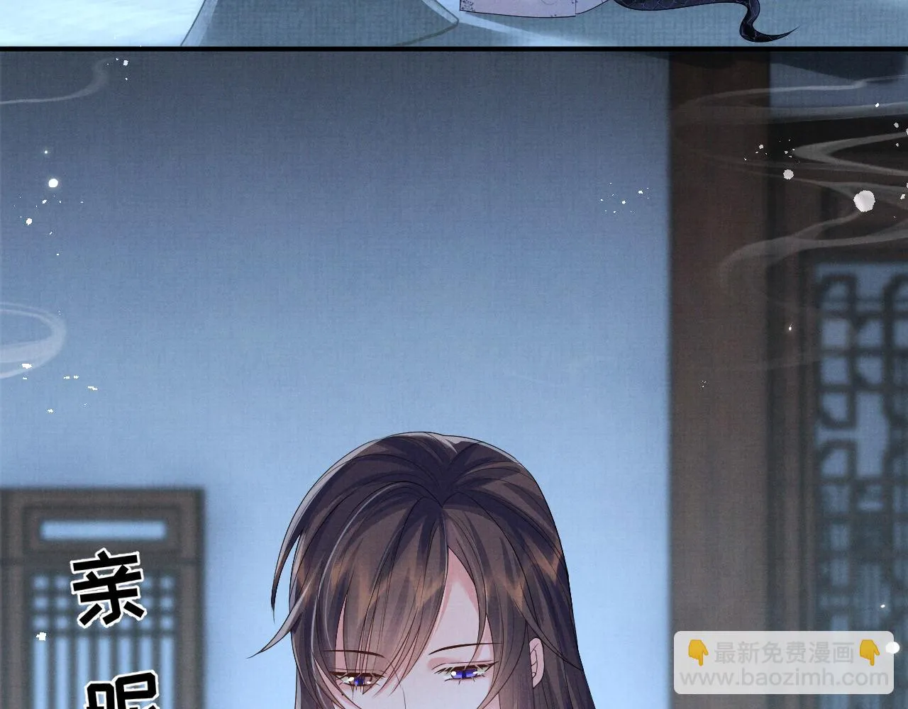第97话 你不要怪我 第32页