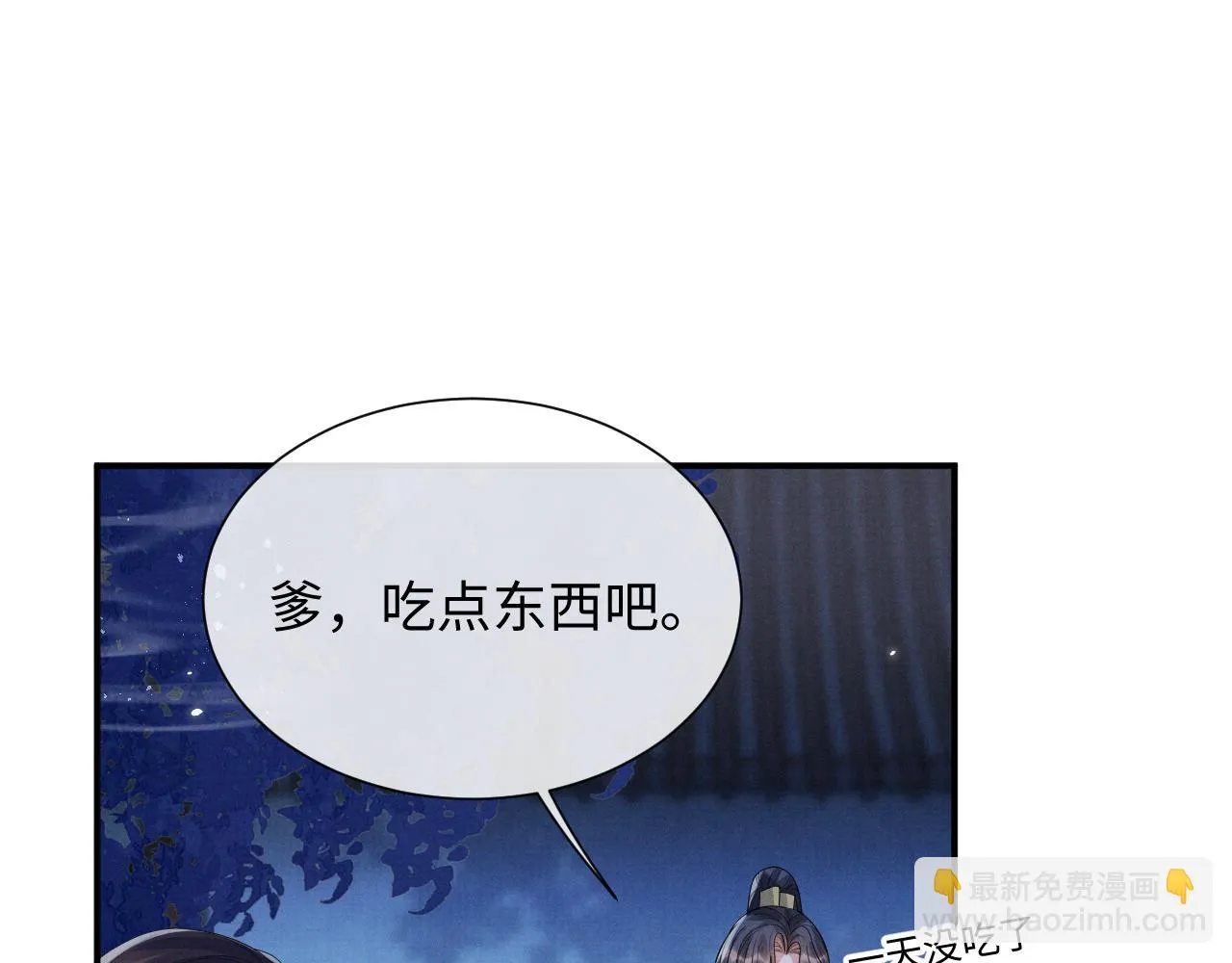 第97话 你不要怪我 第35页
