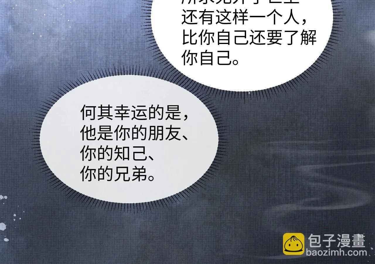 第97话 你不要怪我 第51页