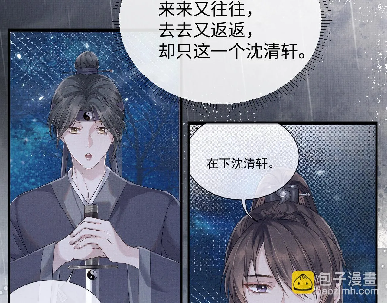 第97话 你不要怪我 第56页