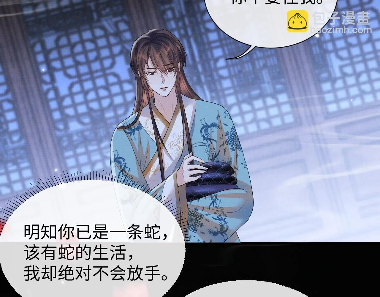 第97话 你不要怪我 第60页