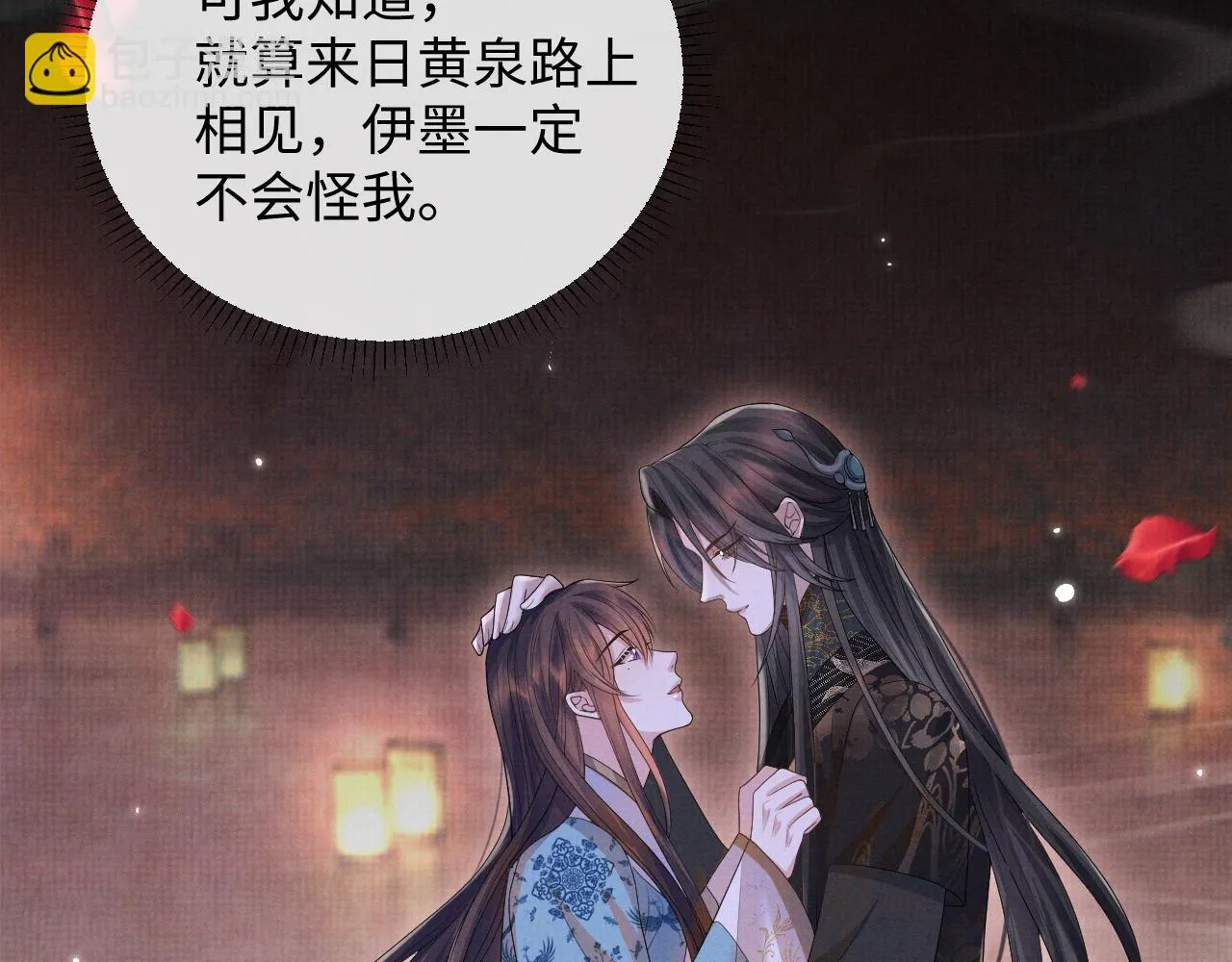 第97话 你不要怪我 第62页