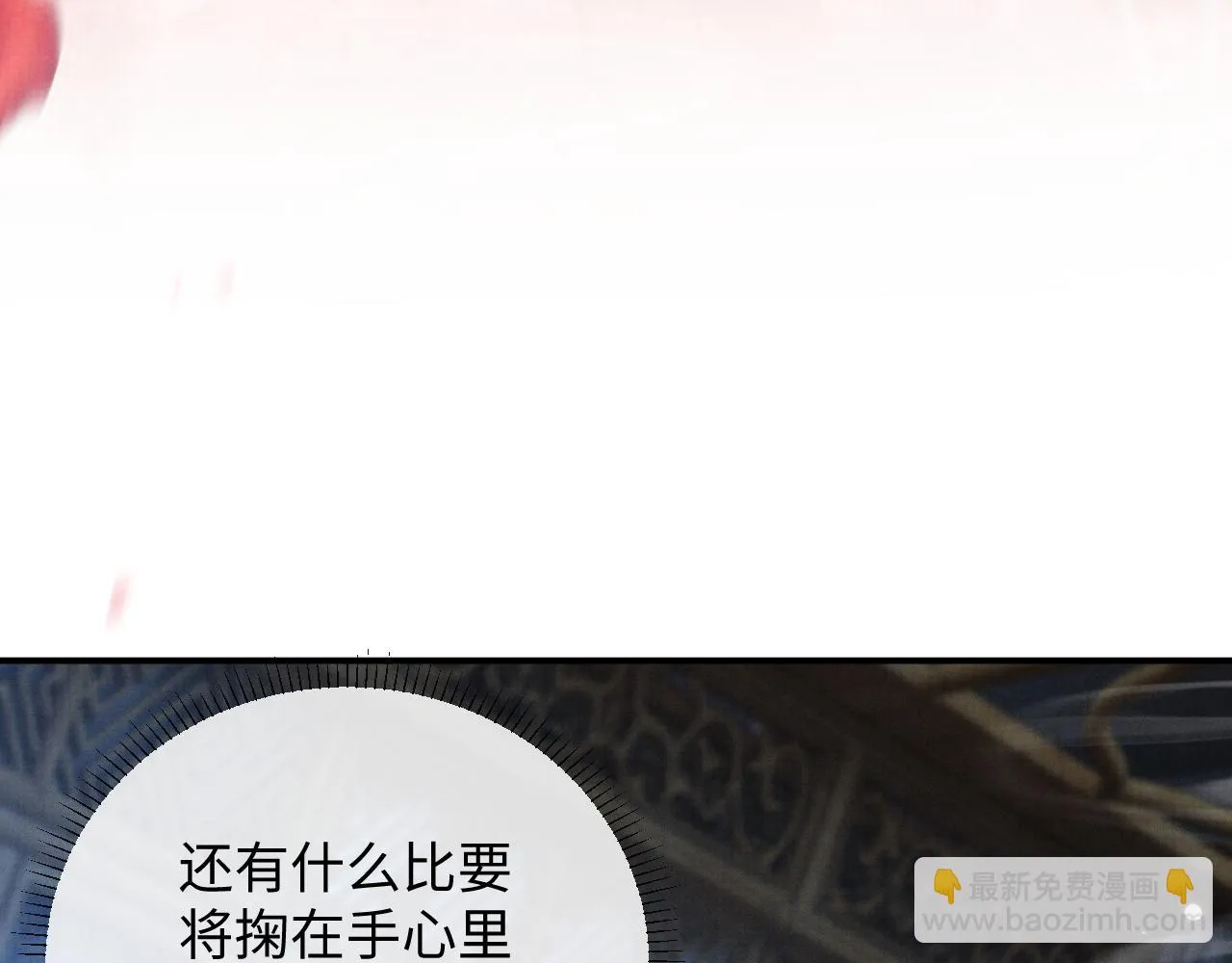 第97话 你不要怪我 第65页