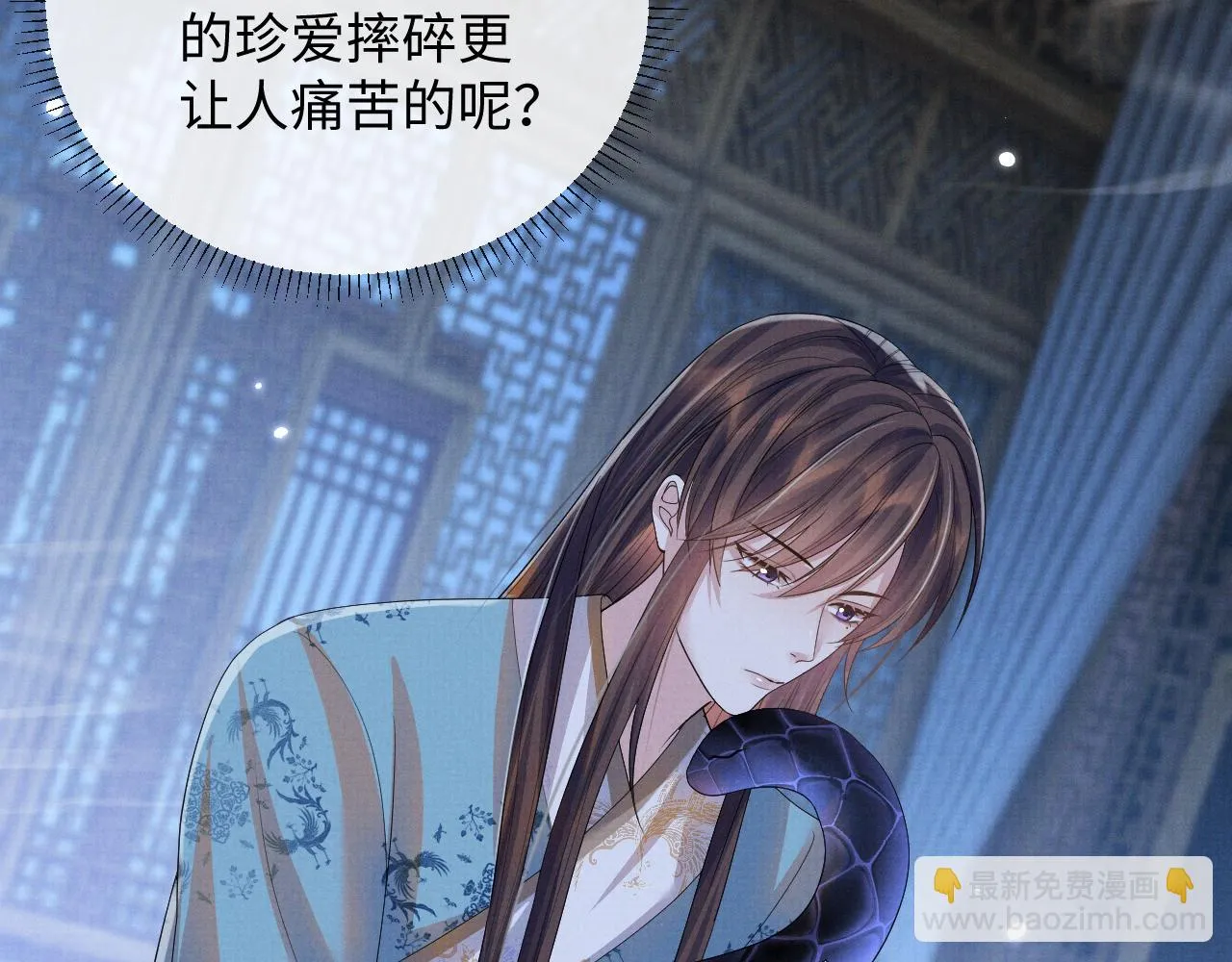 第97话 你不要怪我 第66页