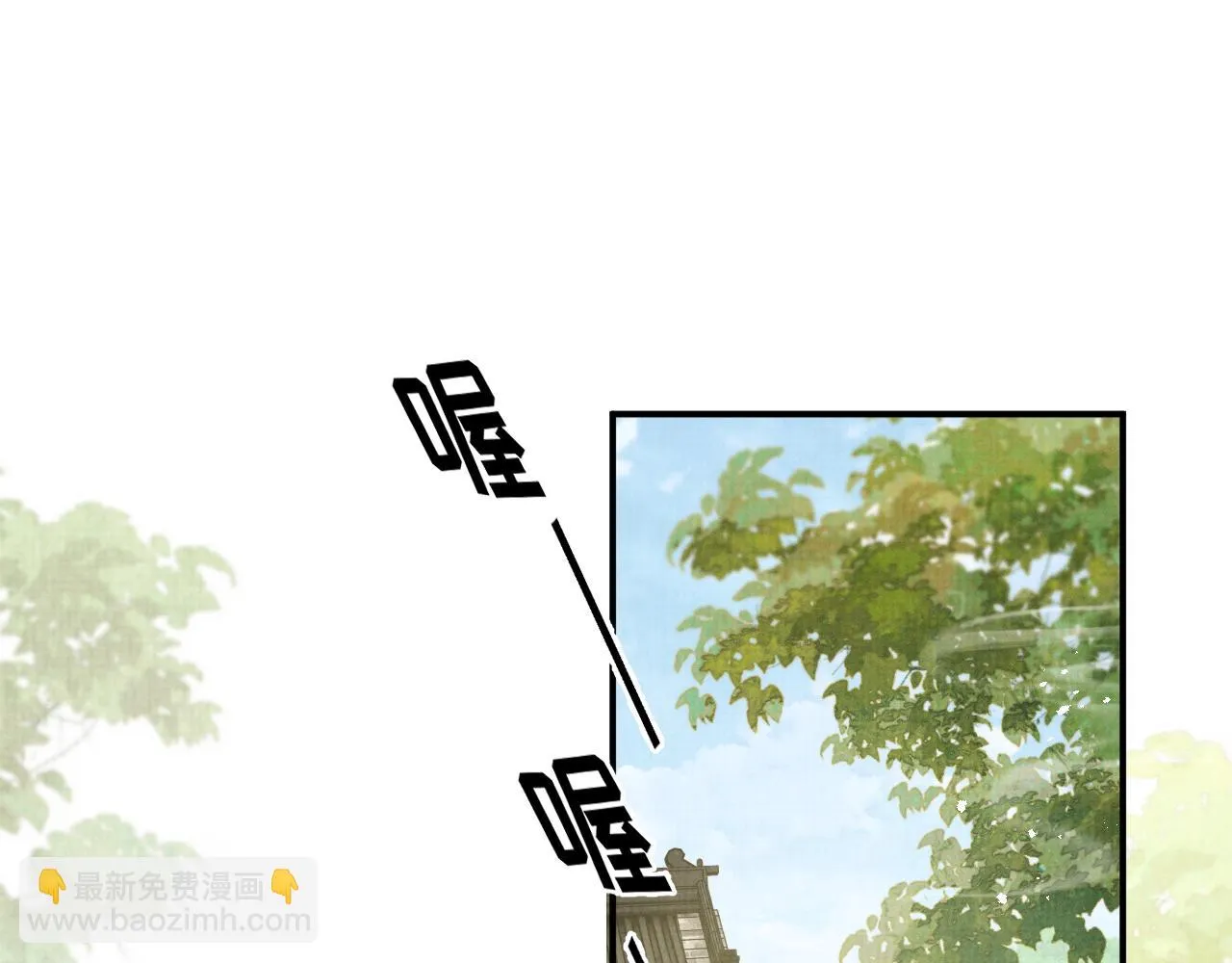 第97话 你不要怪我 第68页
