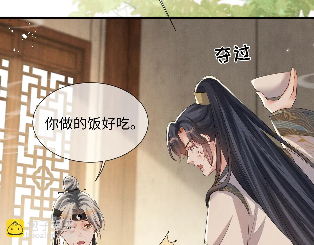 第97话 你不要怪我 第70页