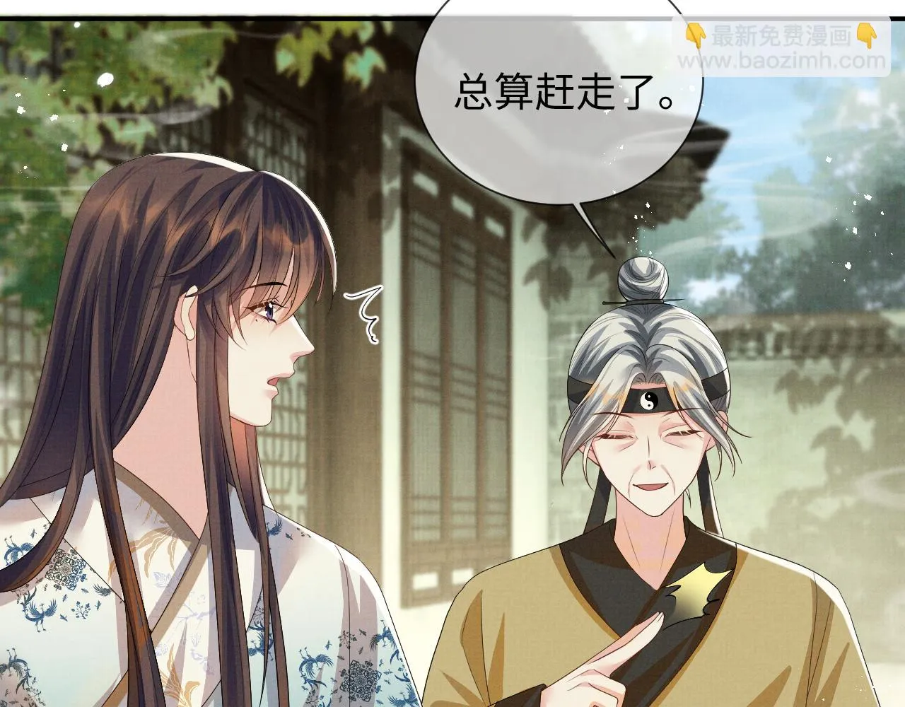 第97话 你不要怪我 第78页