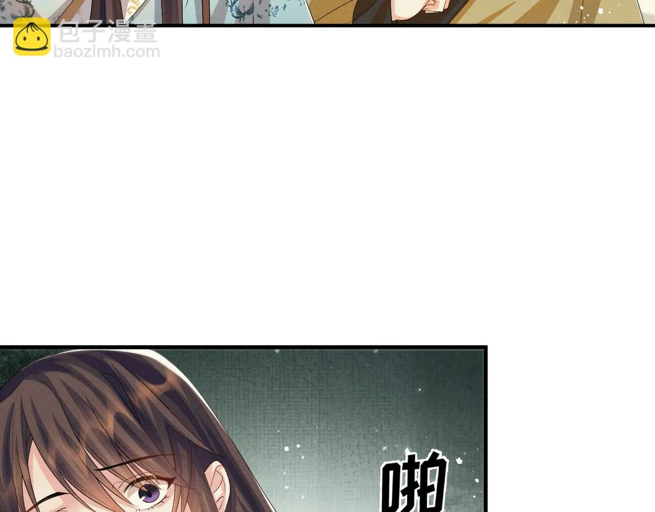 第97话 你不要怪我 第79页