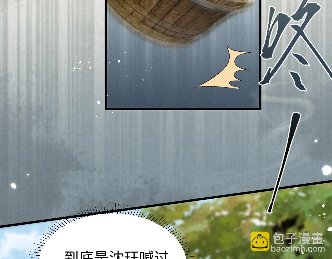 第97话 你不要怪我 第82页