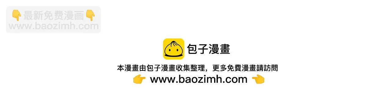 第97话 你不要怪我 第92页