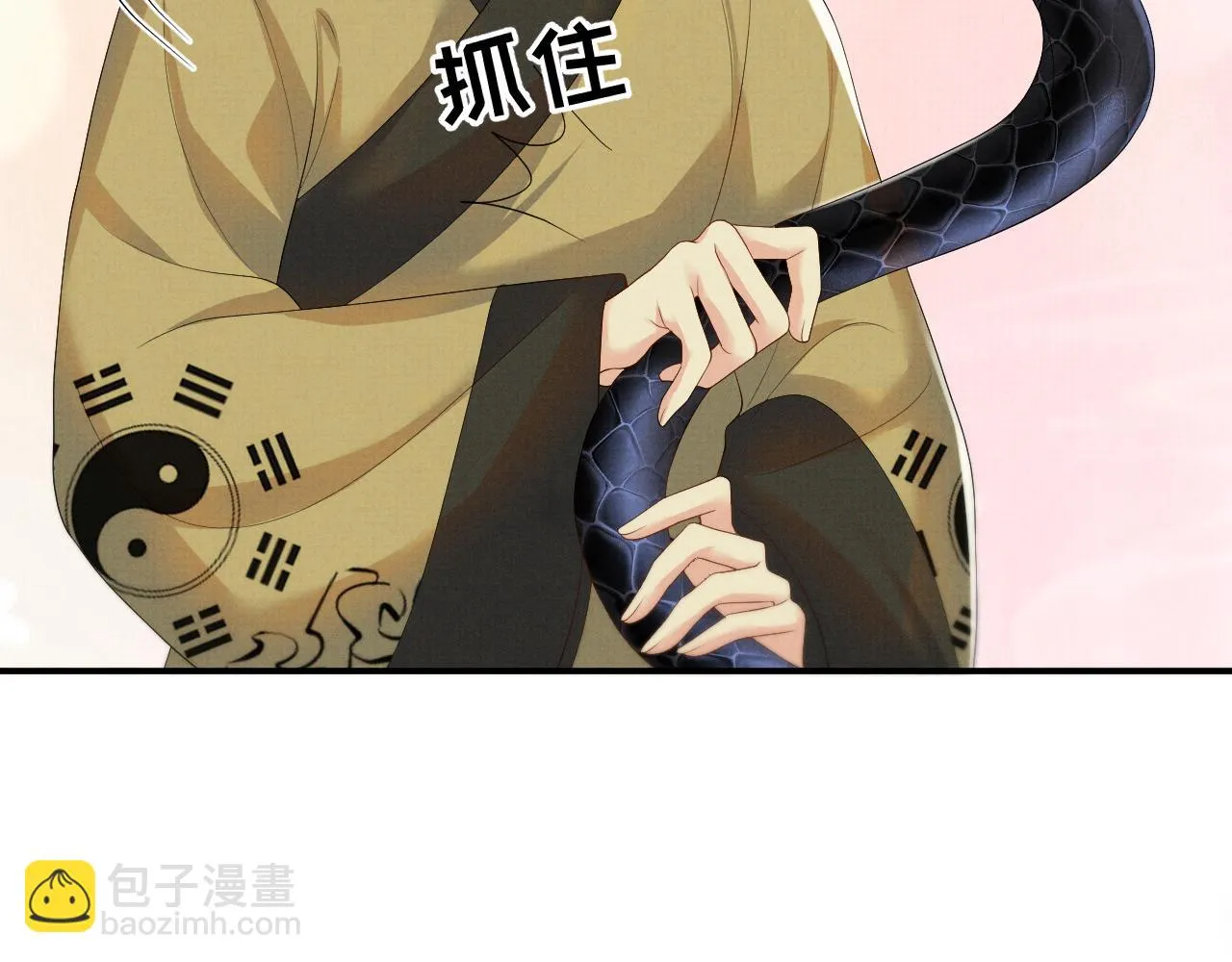 第98话 伊墨回来了 第13页