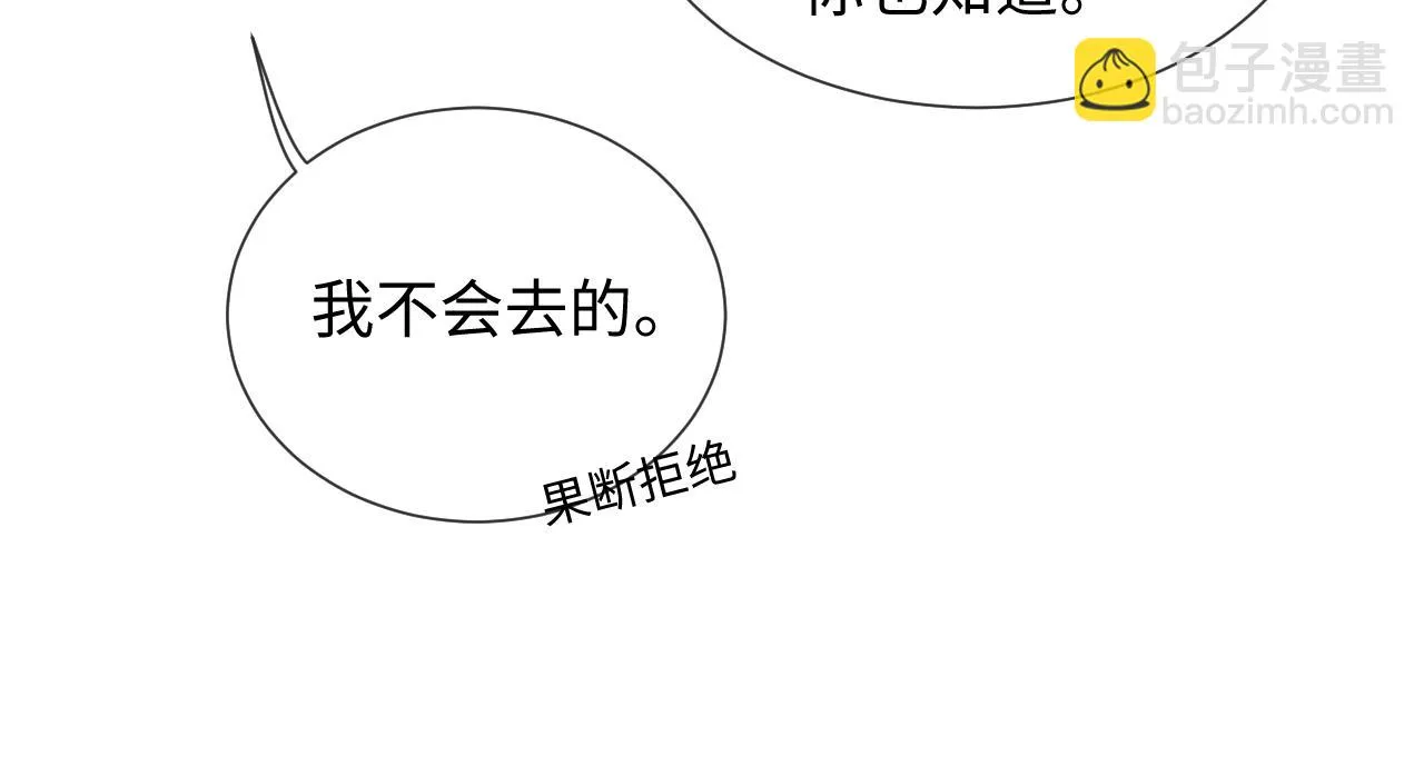 第98话 伊墨回来了 第35页