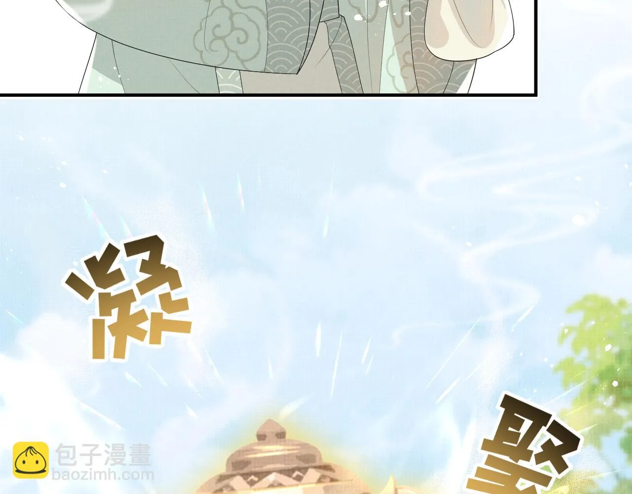 第98话 伊墨回来了 第48页