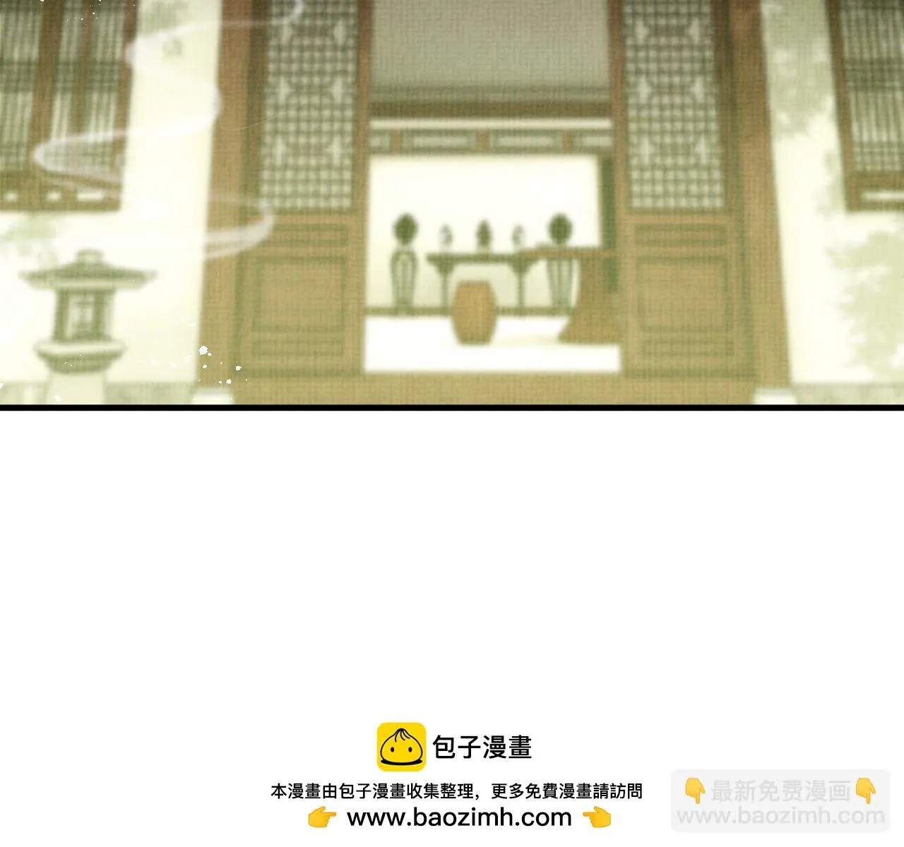 第98话 伊墨回来了 第50页