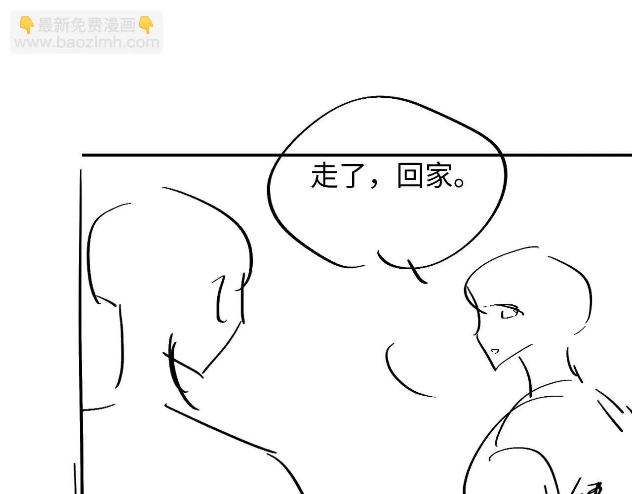 第98话 伊墨回来了 第92页