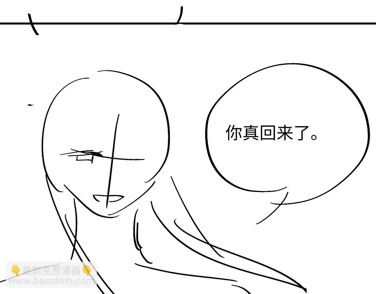 第98话 伊墨回来了 第94页