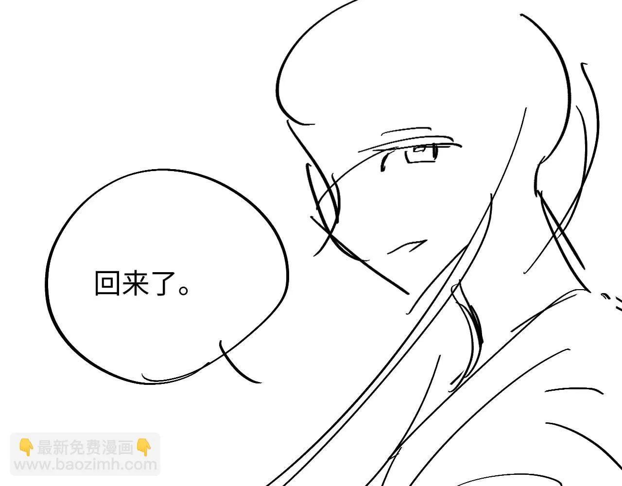 第98话 伊墨回来了 第96页