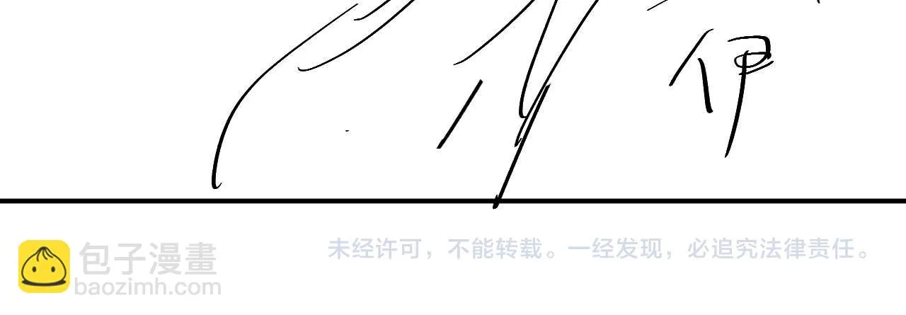 第98话 伊墨回来了 第97页
