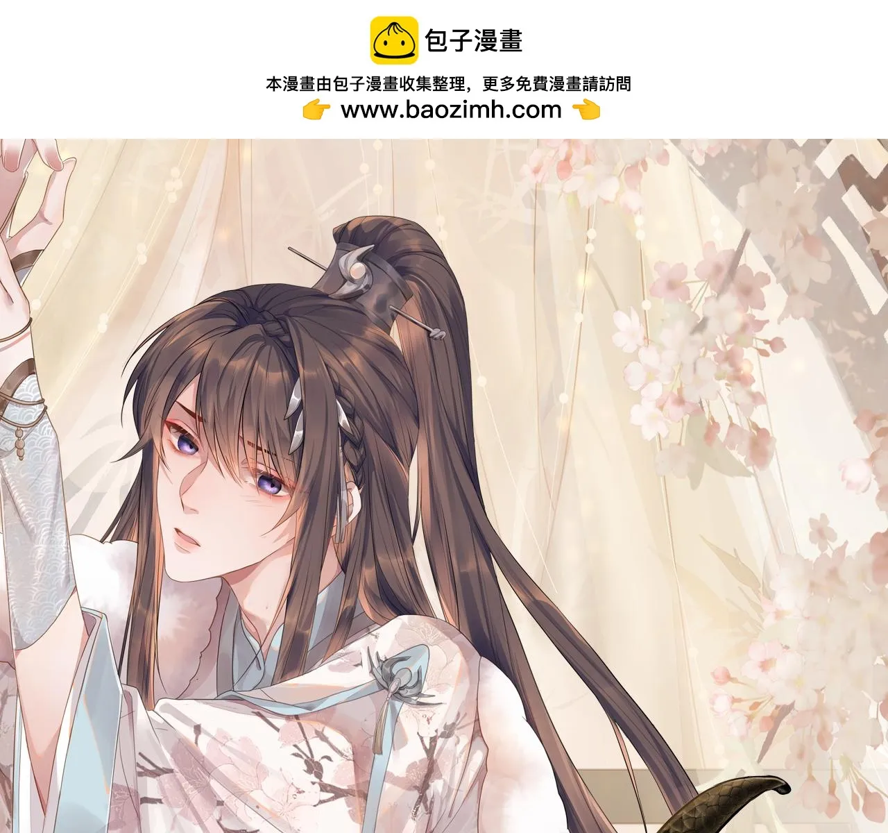 第99话 我陪你白头 第1页