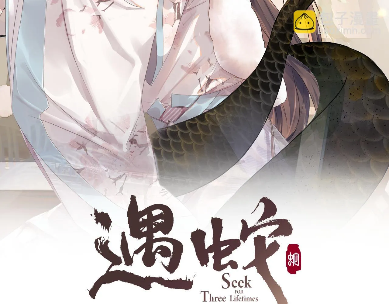 第99话 我陪你白头 第2页