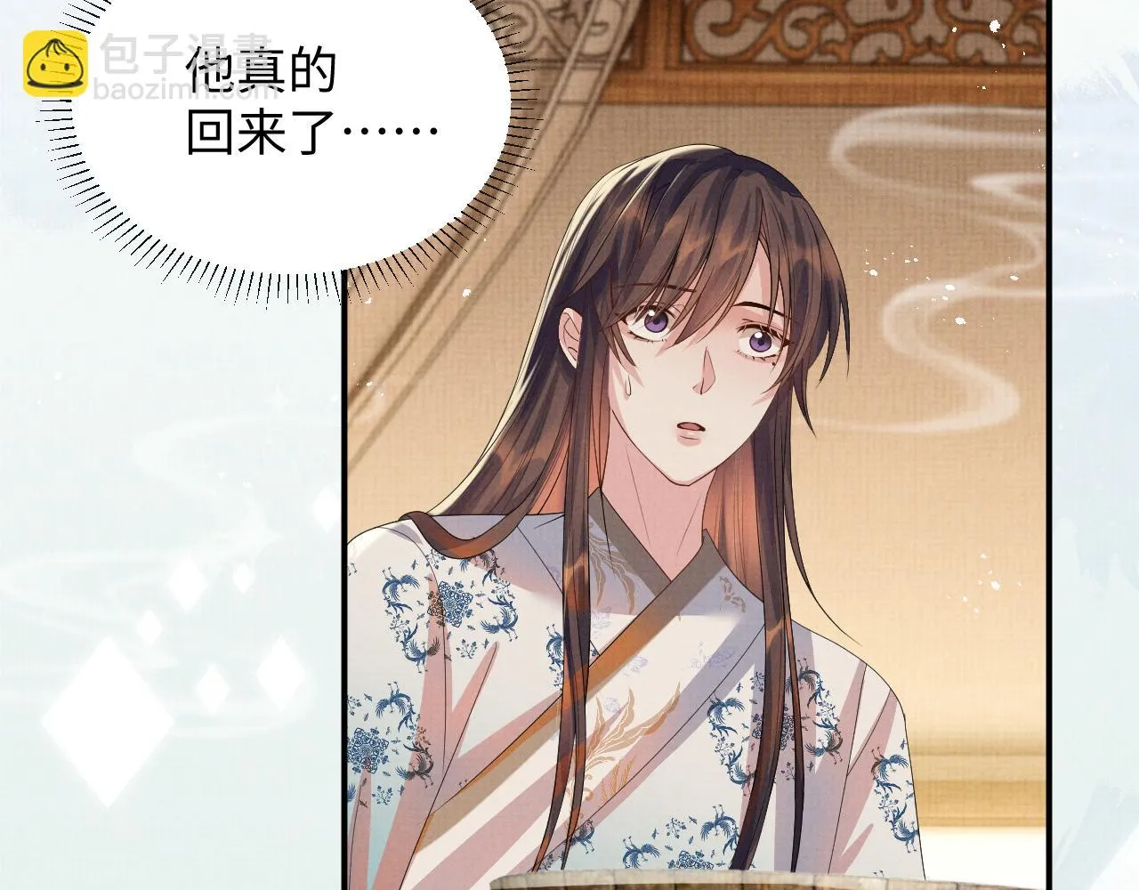 第99话 我陪你白头 第7页
