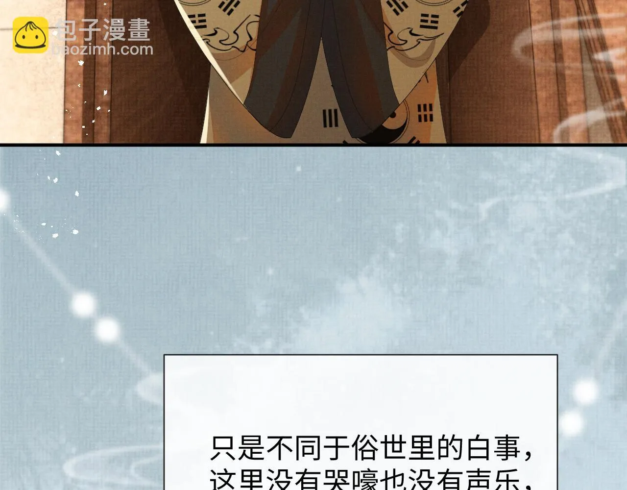 第99话 我陪你白头 第18页