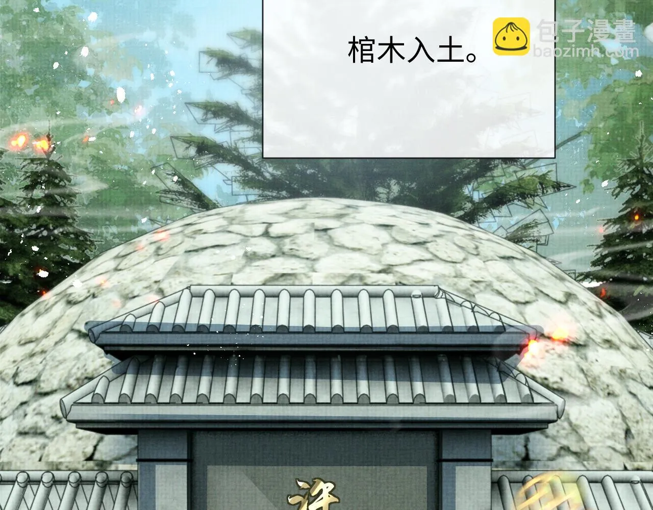 第99话 我陪你白头 第25页
