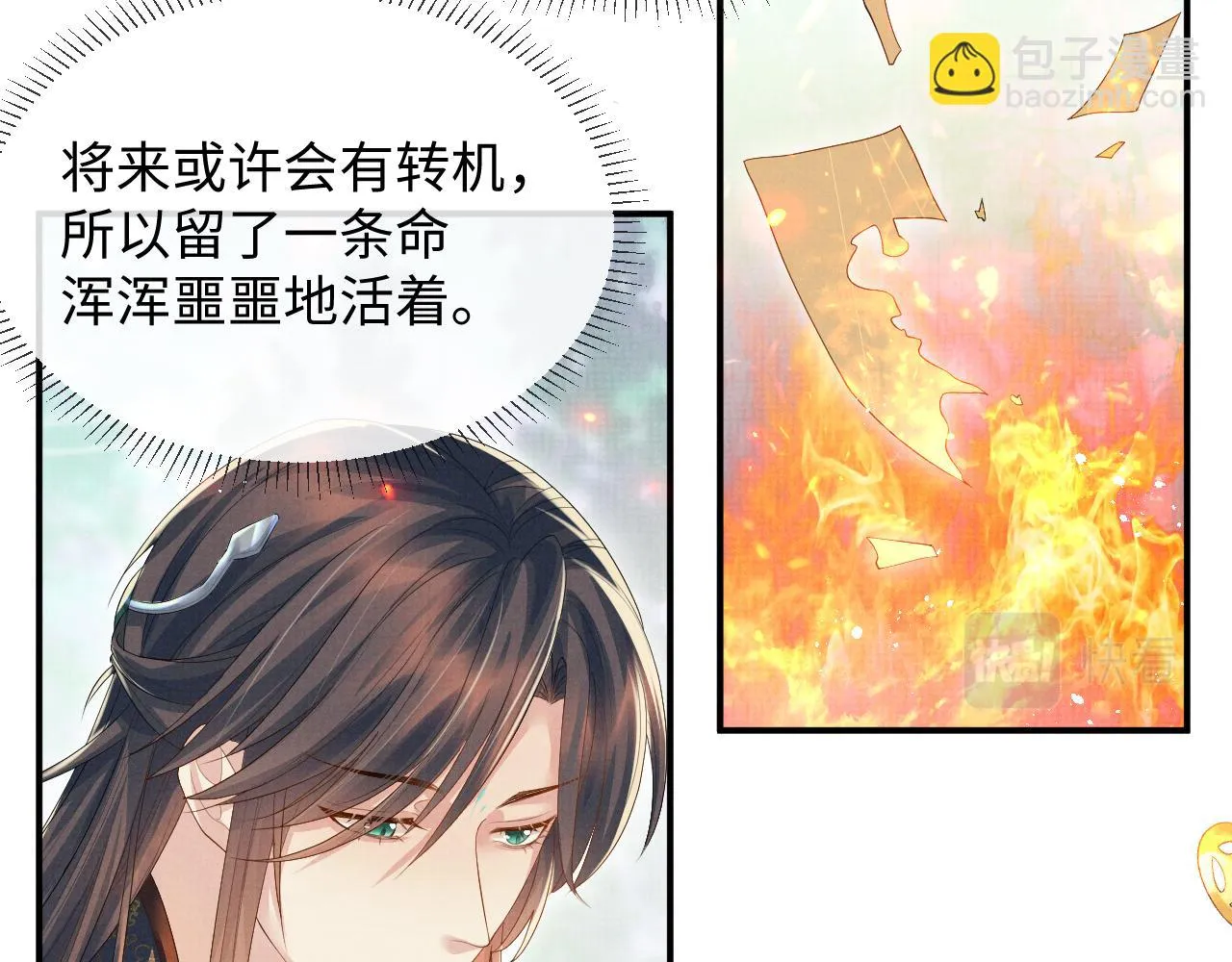 第99话 我陪你白头 第29页