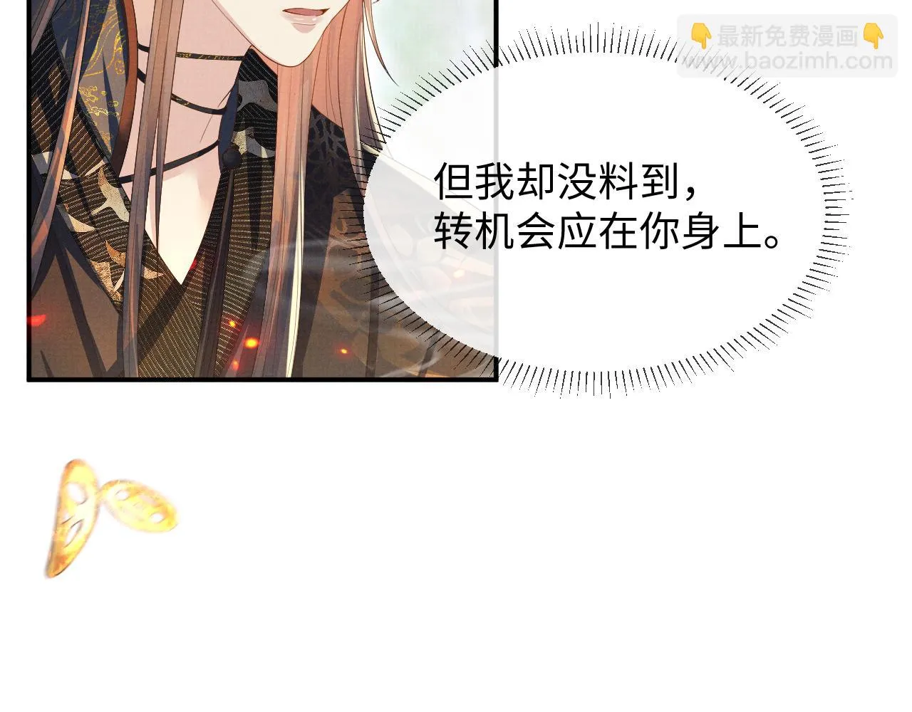 第99话 我陪你白头 第30页