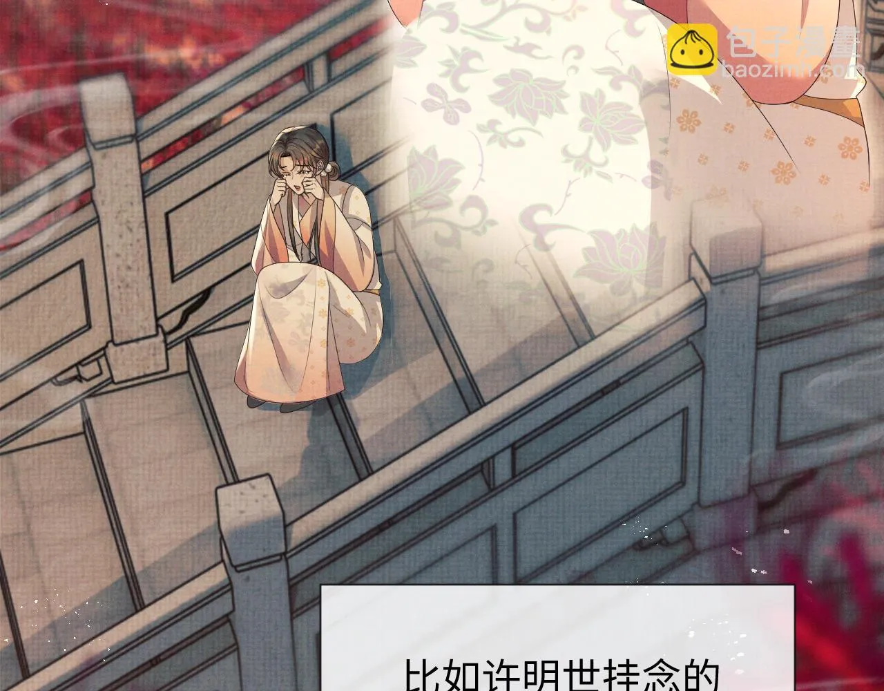 第99话 我陪你白头 第34页
