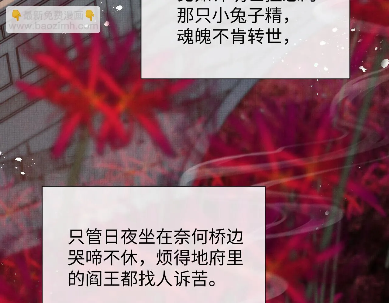 第99话 我陪你白头 第35页