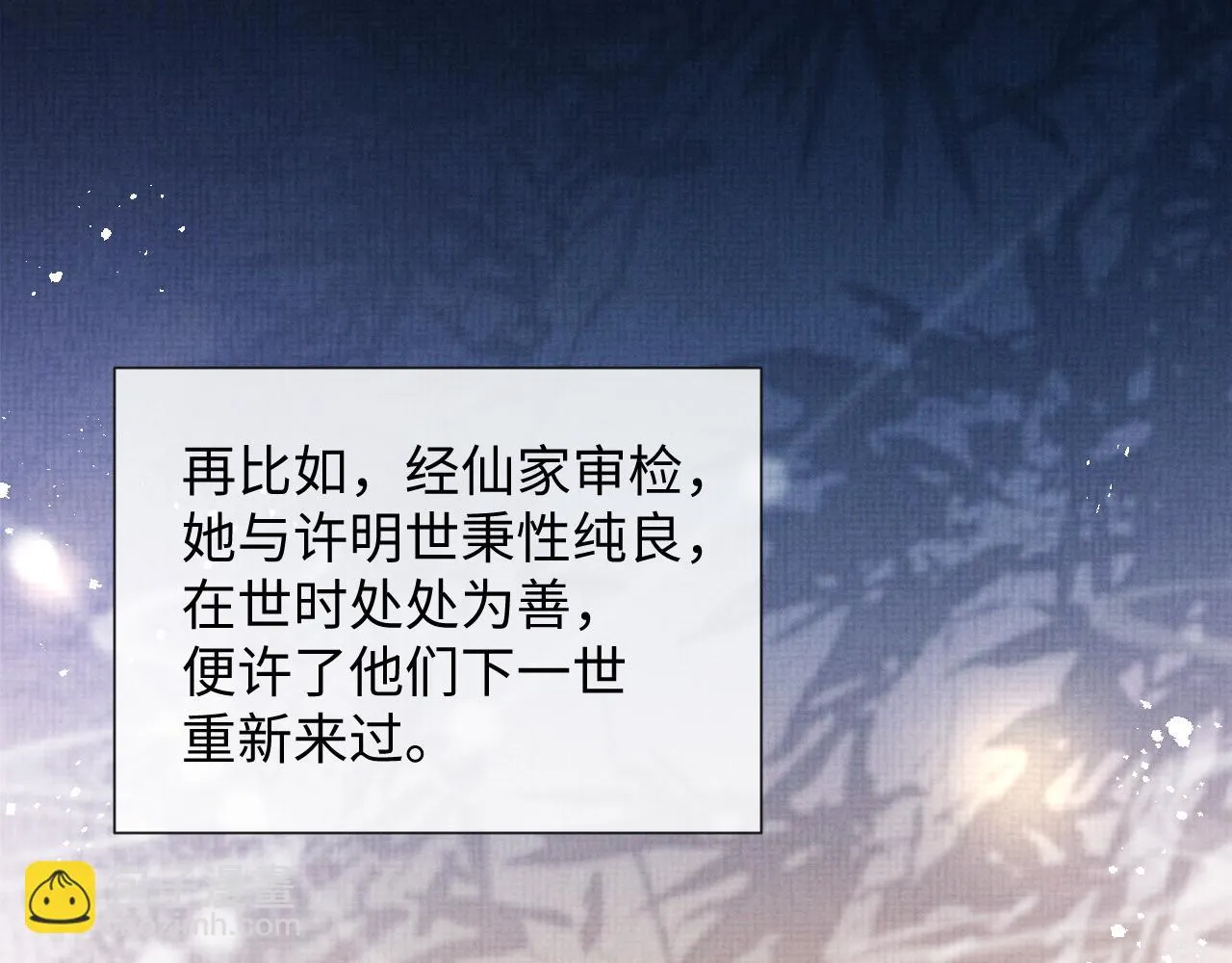 第99话 我陪你白头 第37页