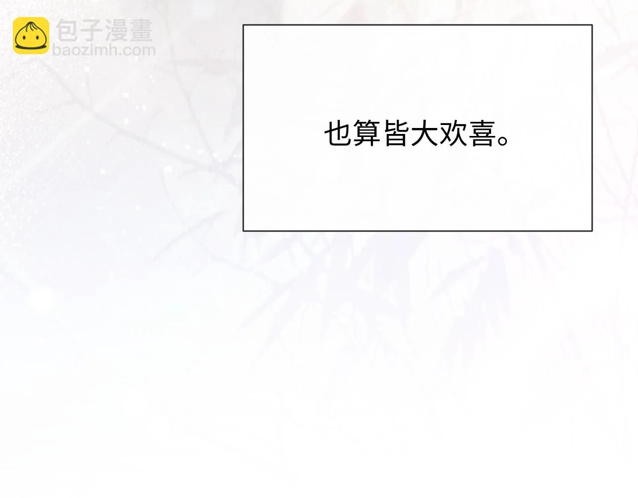 第99话 我陪你白头 第40页
