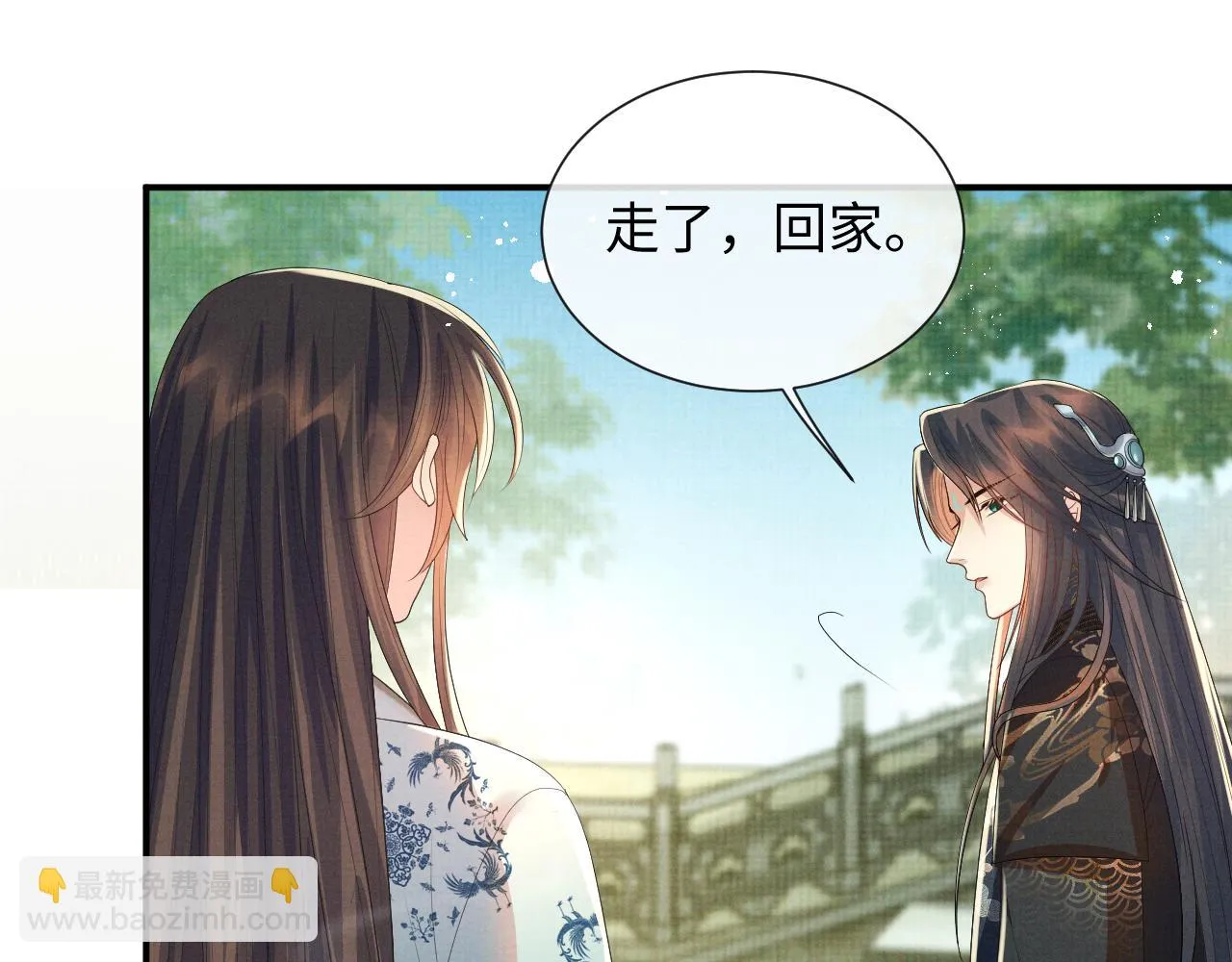 第99话 我陪你白头 第43页