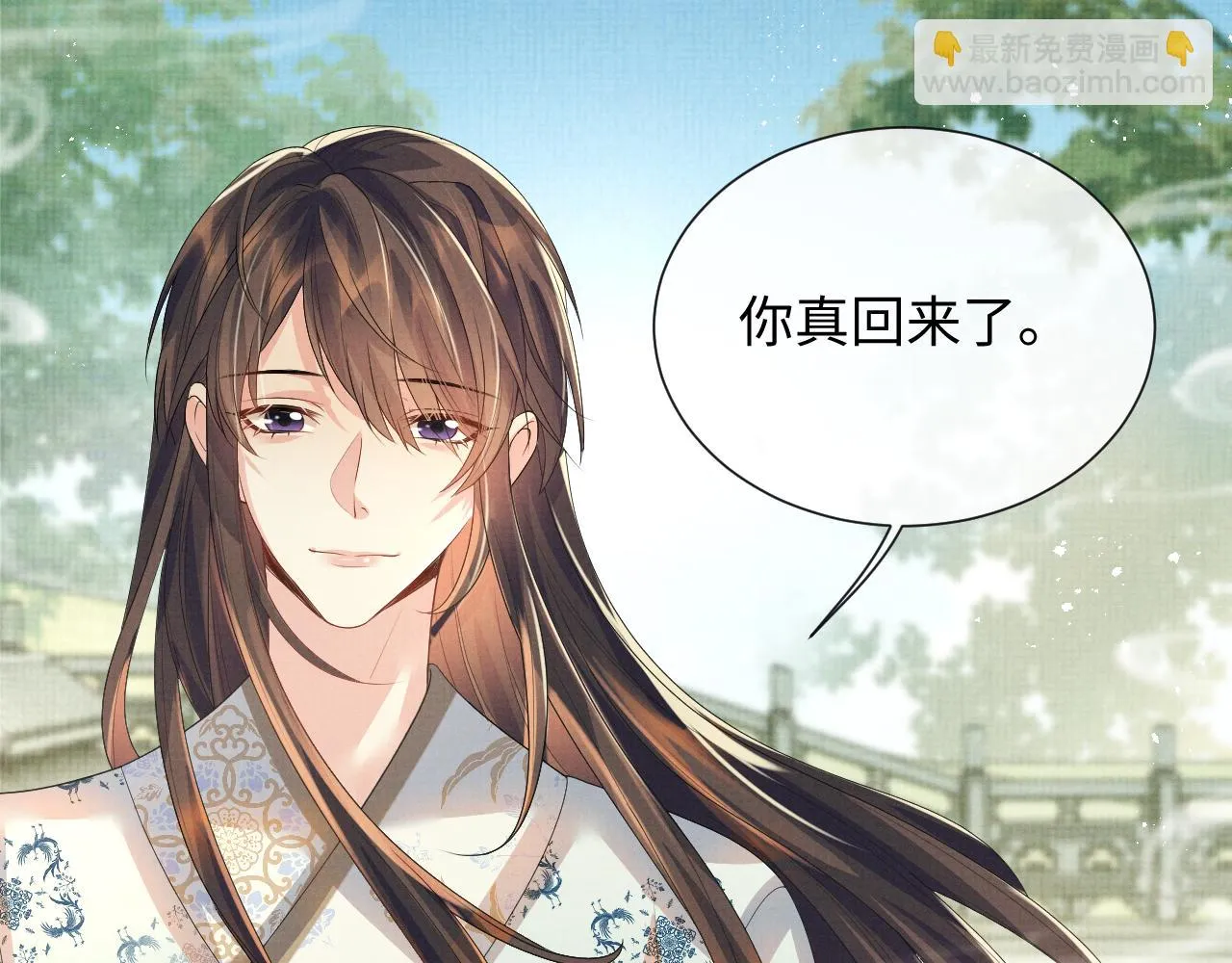 第99话 我陪你白头 第45页