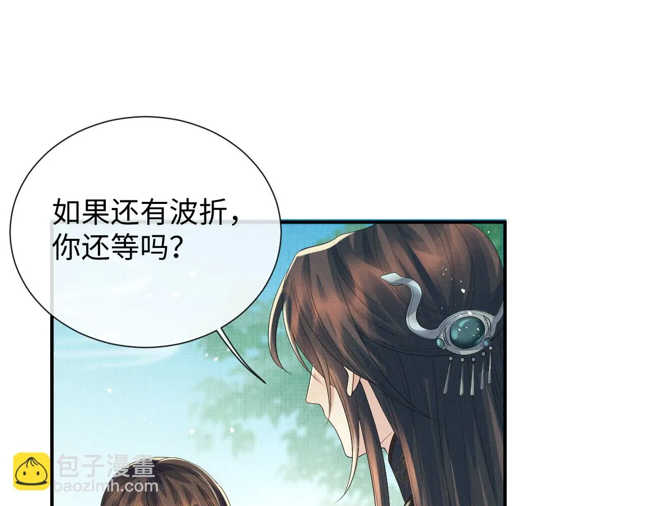第99话 我陪你白头 第49页