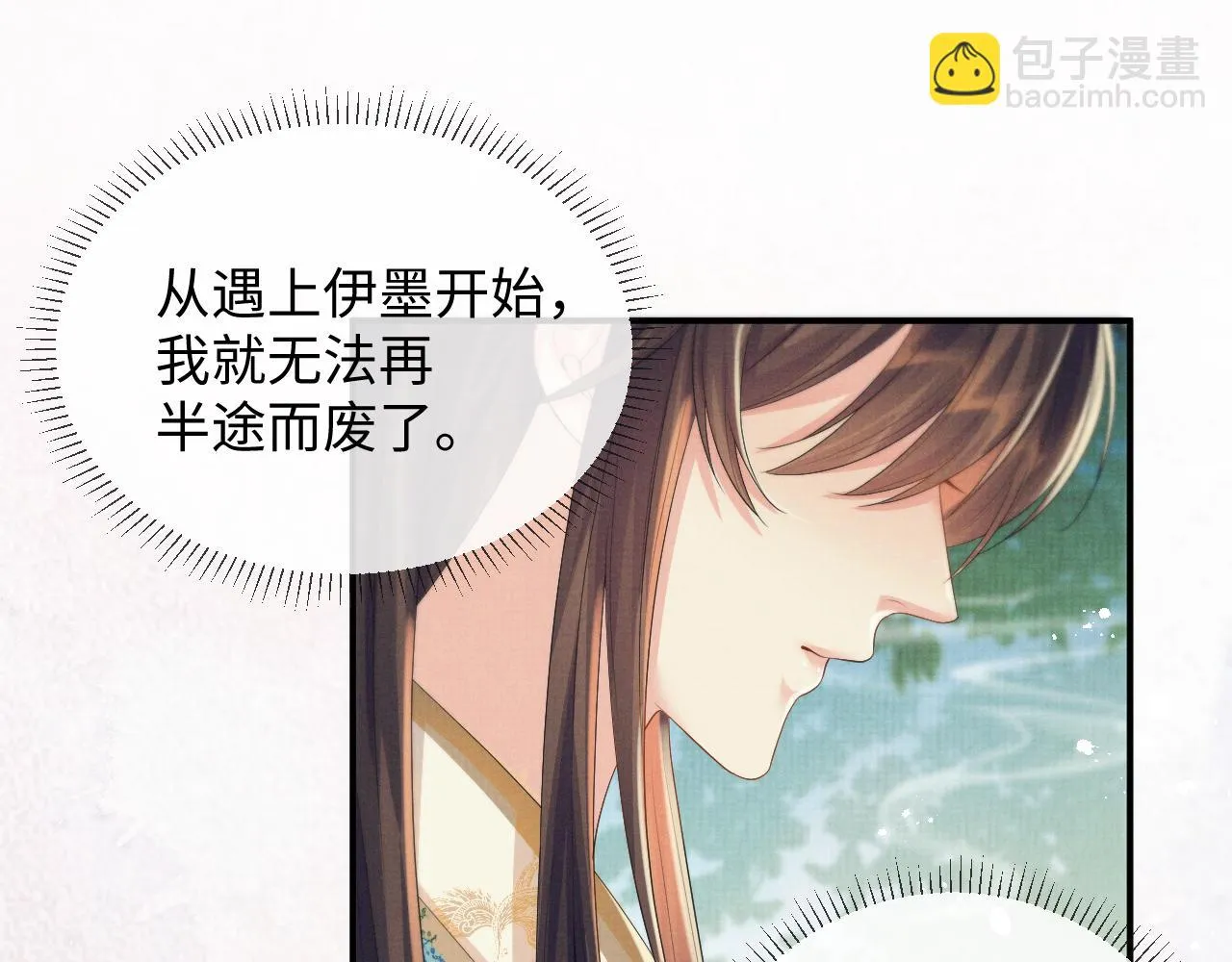 第99话 我陪你白头 第52页