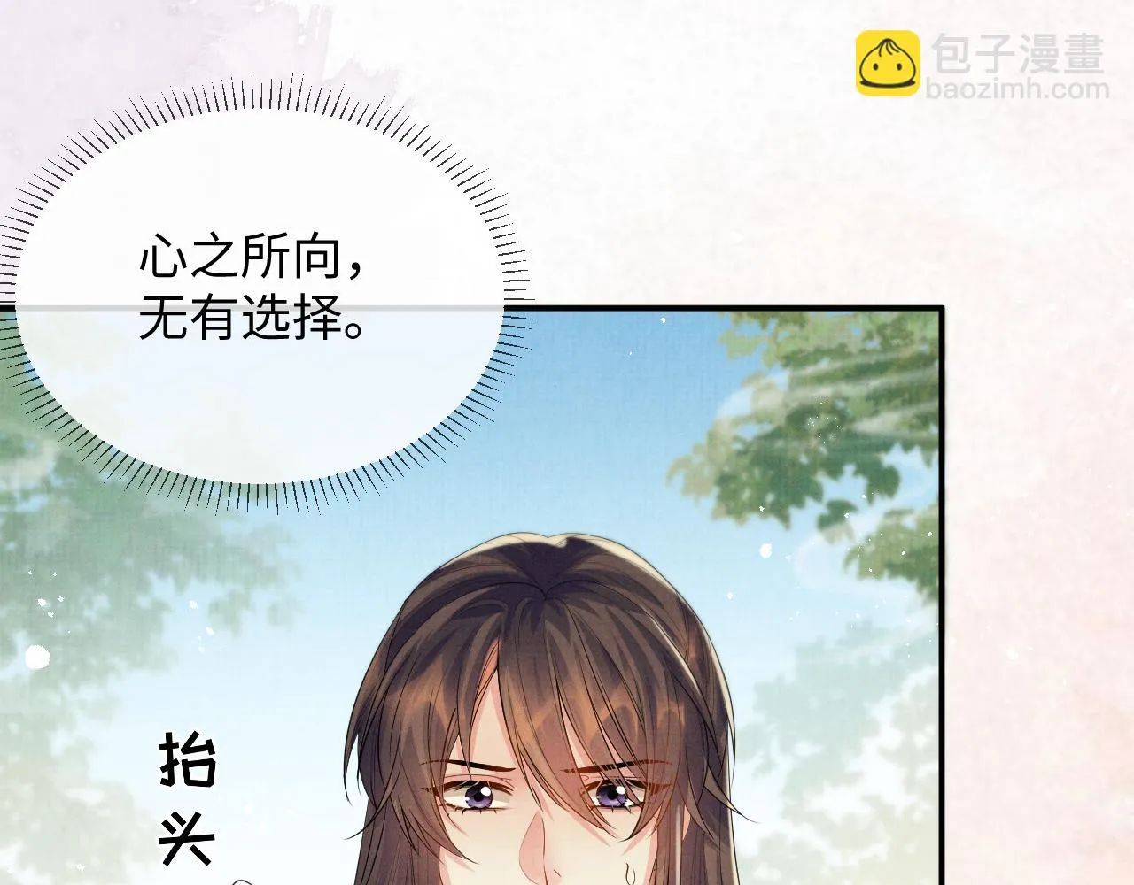 第99话 我陪你白头 第54页