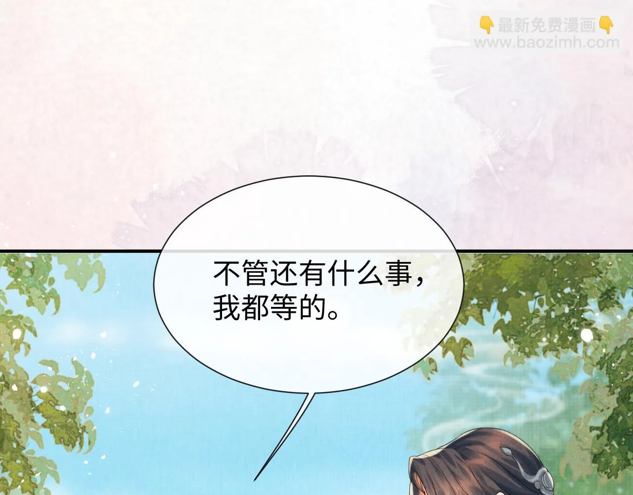 第99话 我陪你白头 第56页