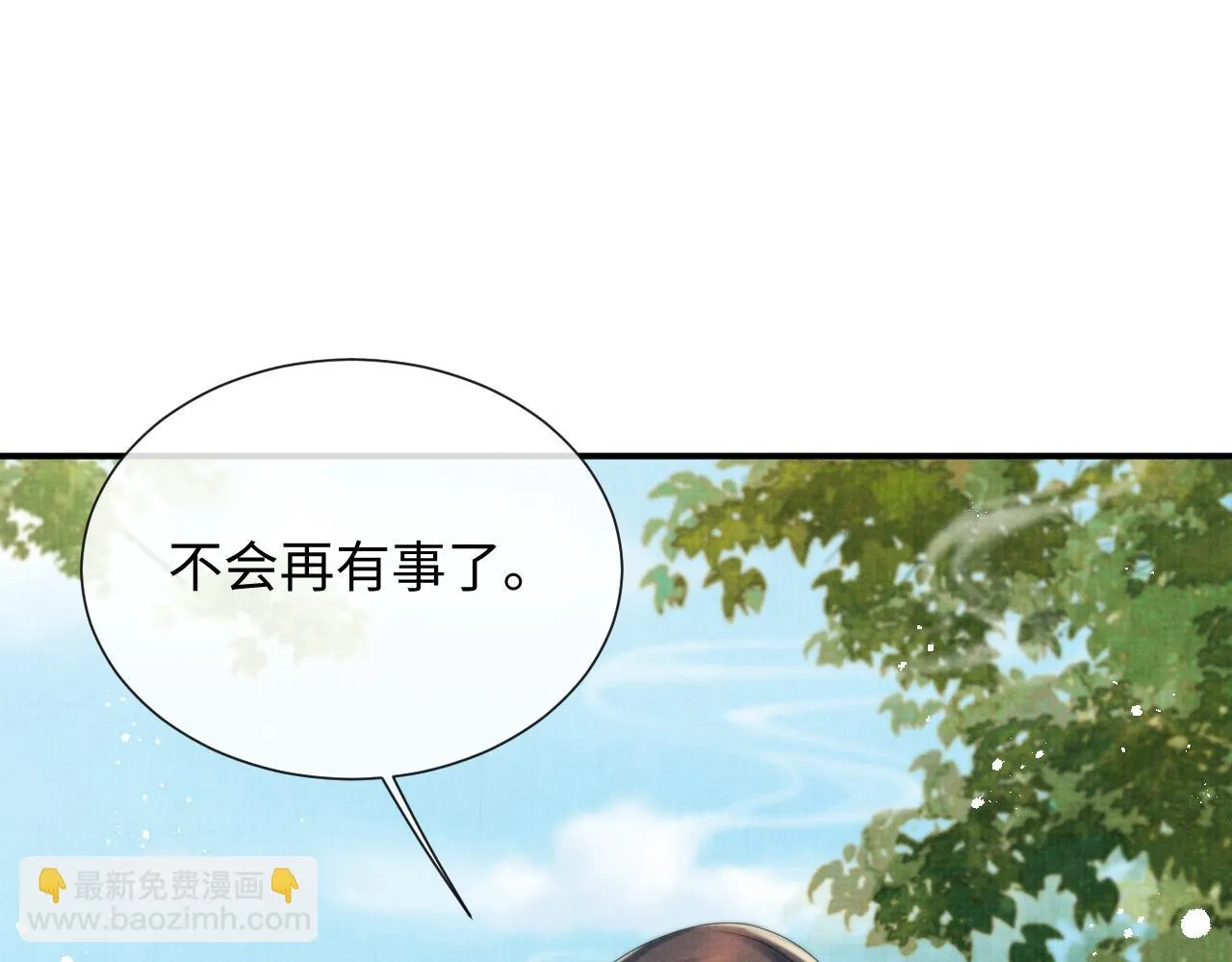 第99话 我陪你白头 第58页