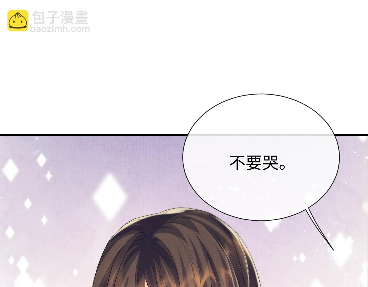 第99话 我陪你白头 第61页