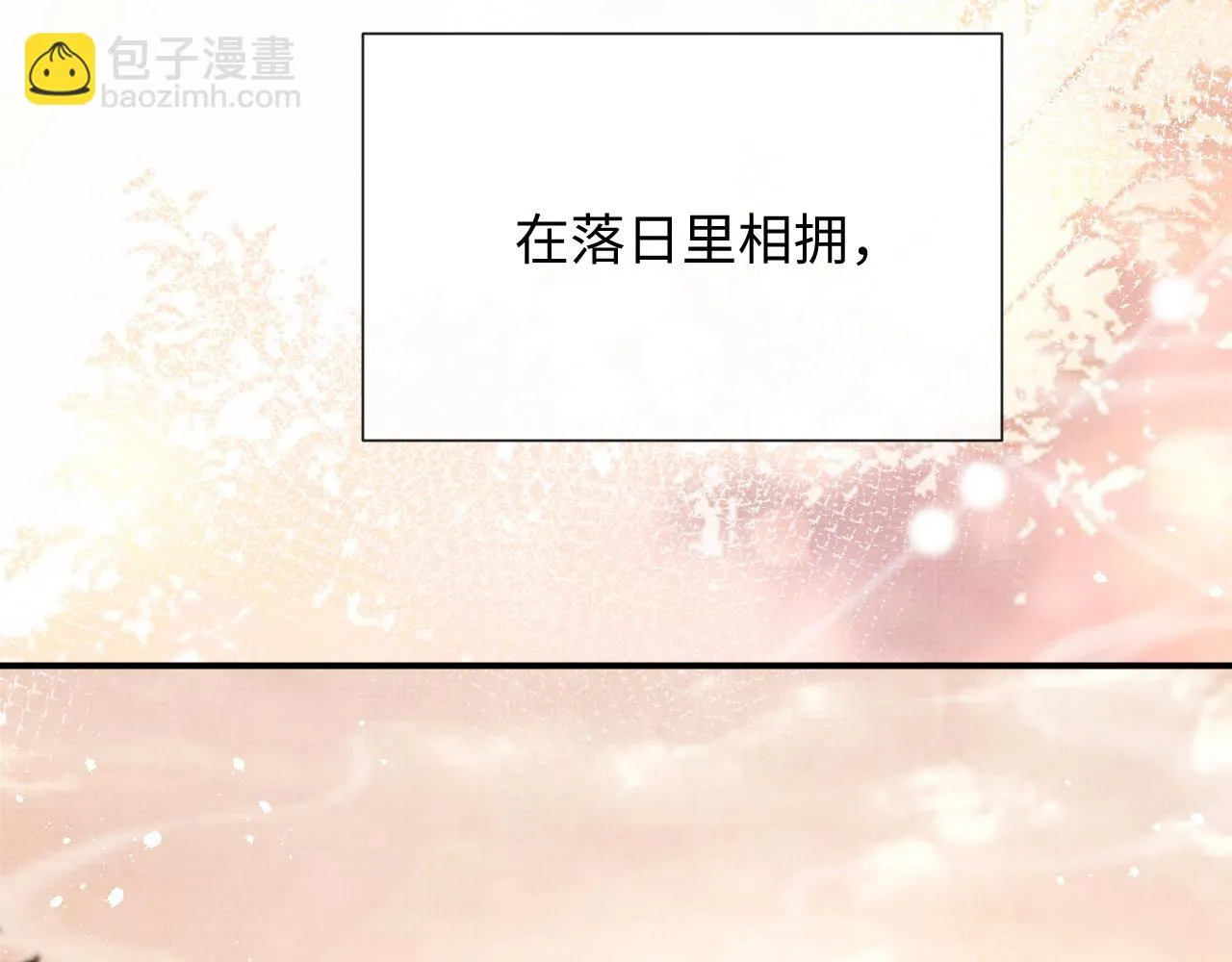 第99话 我陪你白头 第70页