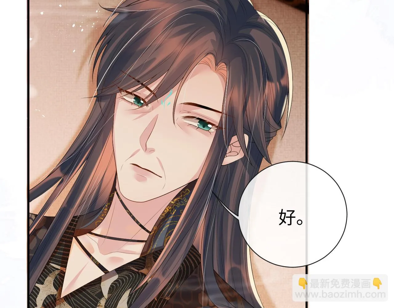 第99话 我陪你白头 第78页