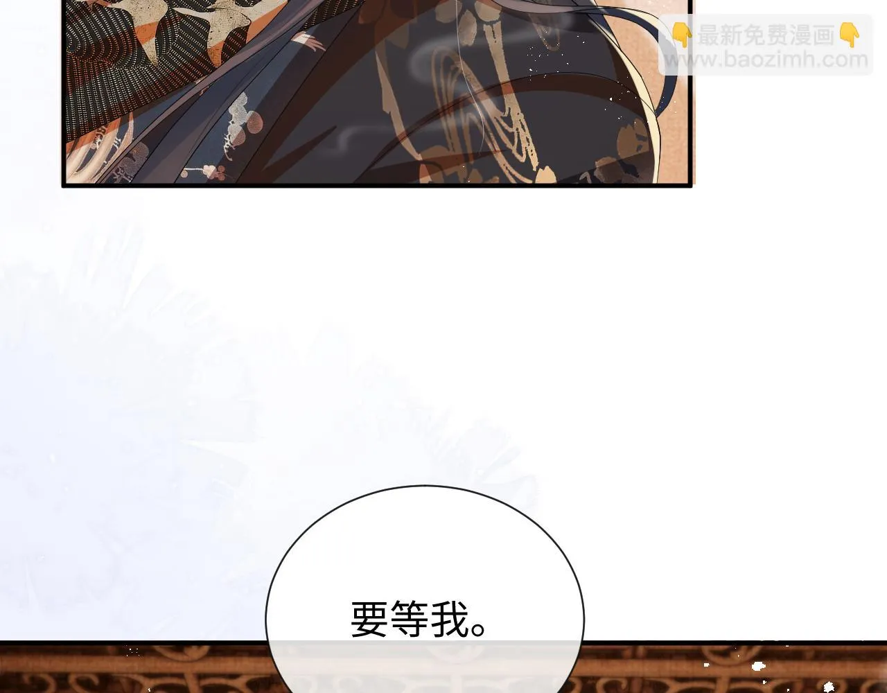 第99话 我陪你白头 第79页