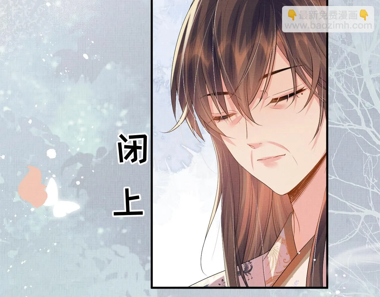第99话 我陪你白头 第84页